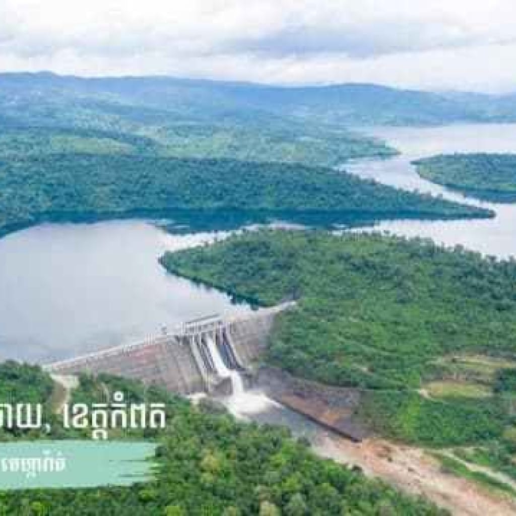 Kamchay Hydropower Plant, Kampot Province