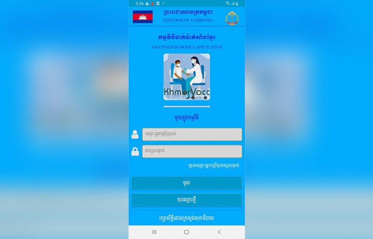 Ministry of Health, Cambodia launches a Mobile App “KhmerVacc” for Covid19 vaccination management