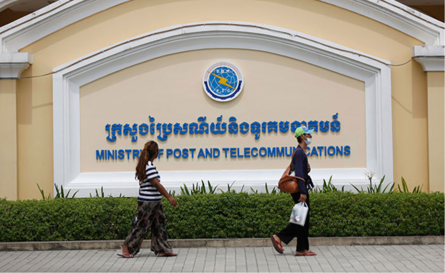 Digital governance of Cambodia